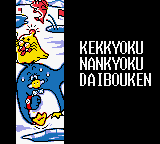 Konami GB Collection: Vol.3
